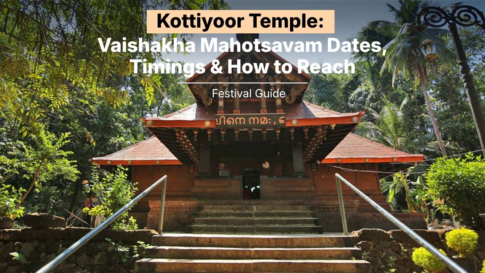 Kottiyoor Temple: Vaishakha Mahotsavam Dates, Timings & How to Reach (2026)